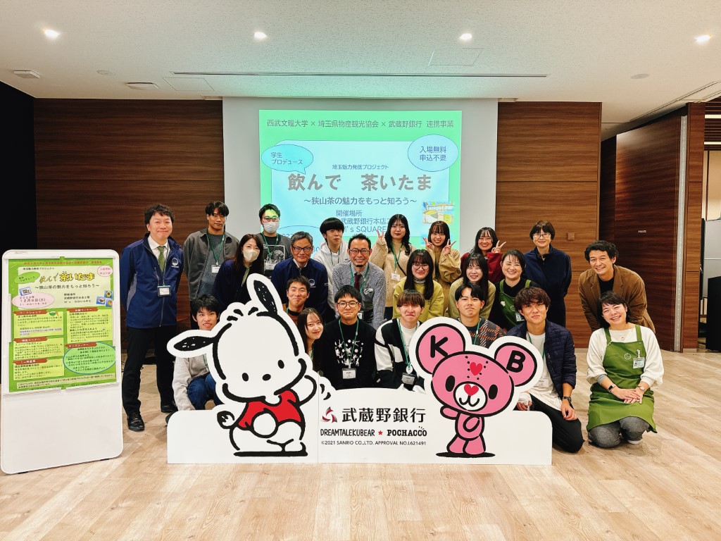 学生が「埼玉魅力発信プロジェクト」で狭山茶をテーマにした地域?企業連携イベントを開催しました。